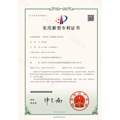 專利證書(shū)
