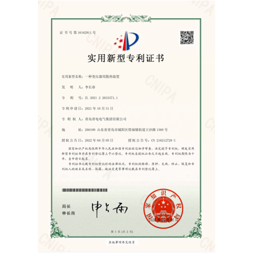 專利證書(shū)