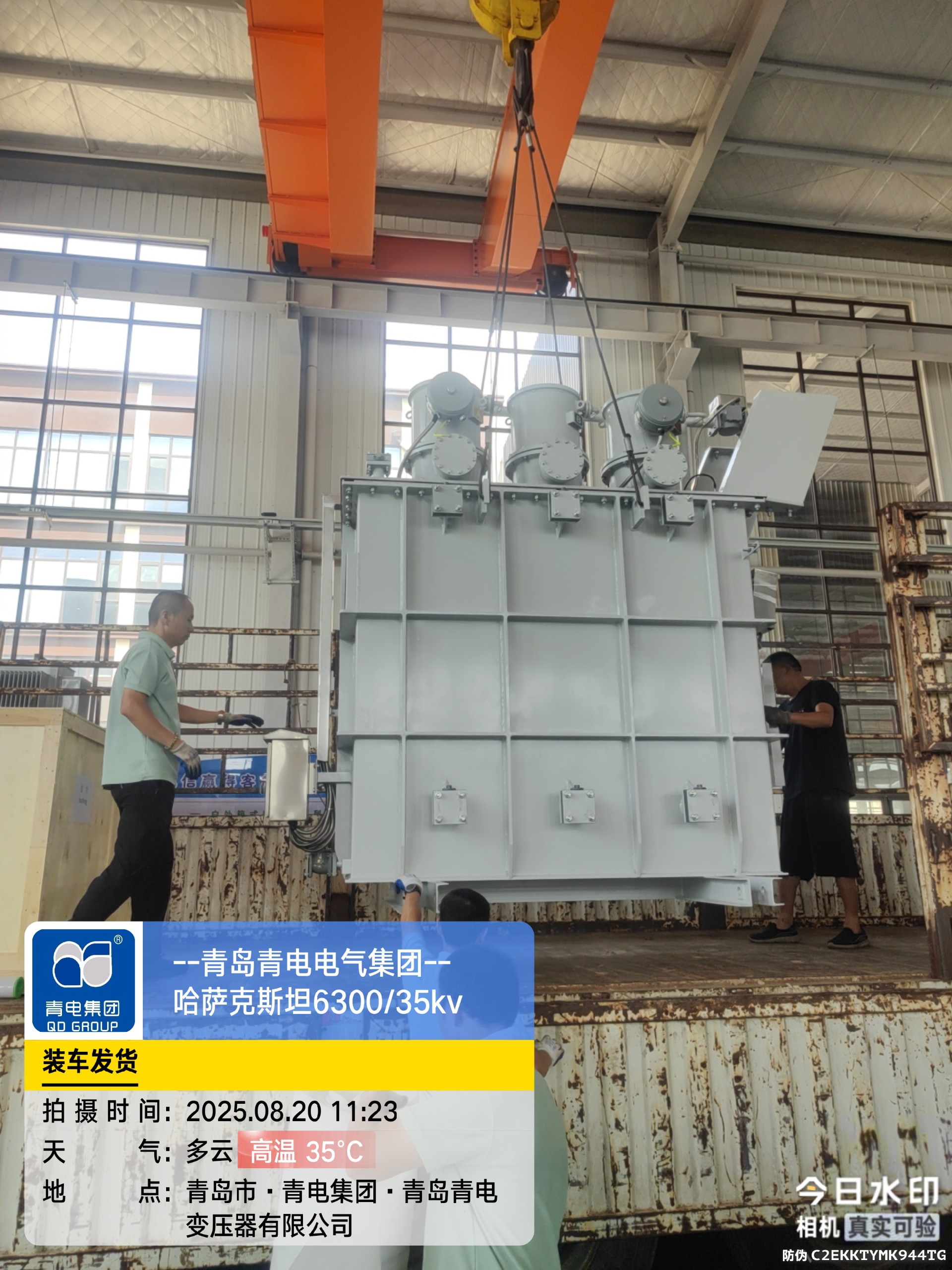 青電集團哈薩克斯坦2臺SZ13-6300KVA/35KV變壓器順利交付