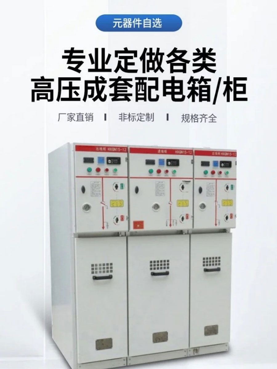 高低壓配電柜的日常維護注意事項