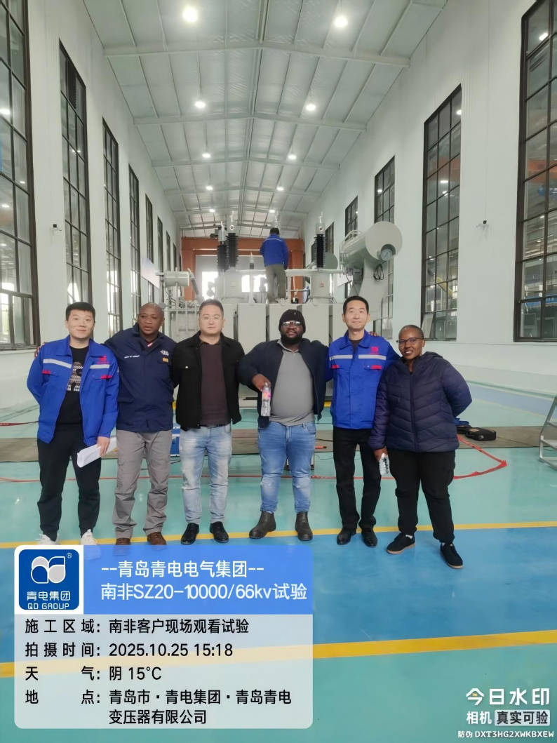 青電集團SZ20-10000kVA/66kV變壓器通過南非嚴苛試驗，國際化戰略再添里程碑
