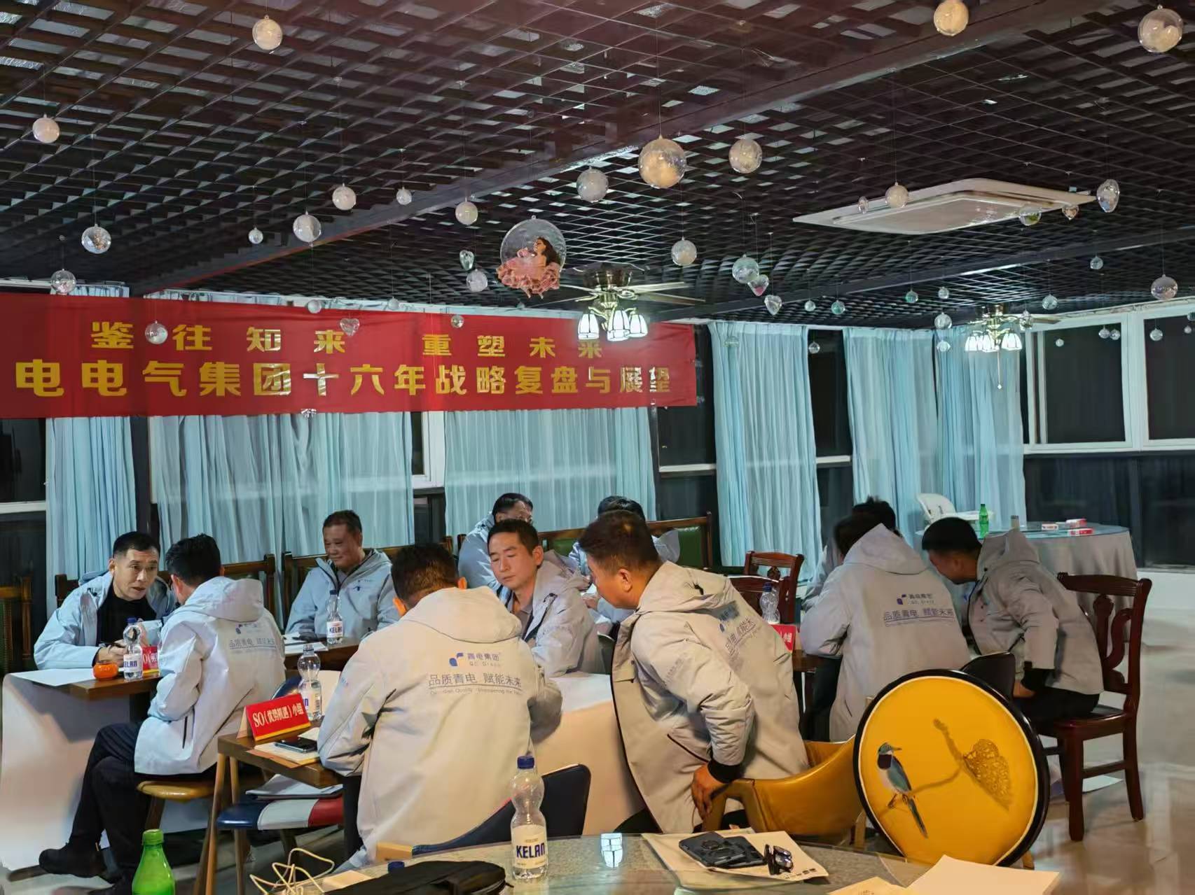 凝心聚力謀發展 復盤展望啟新程